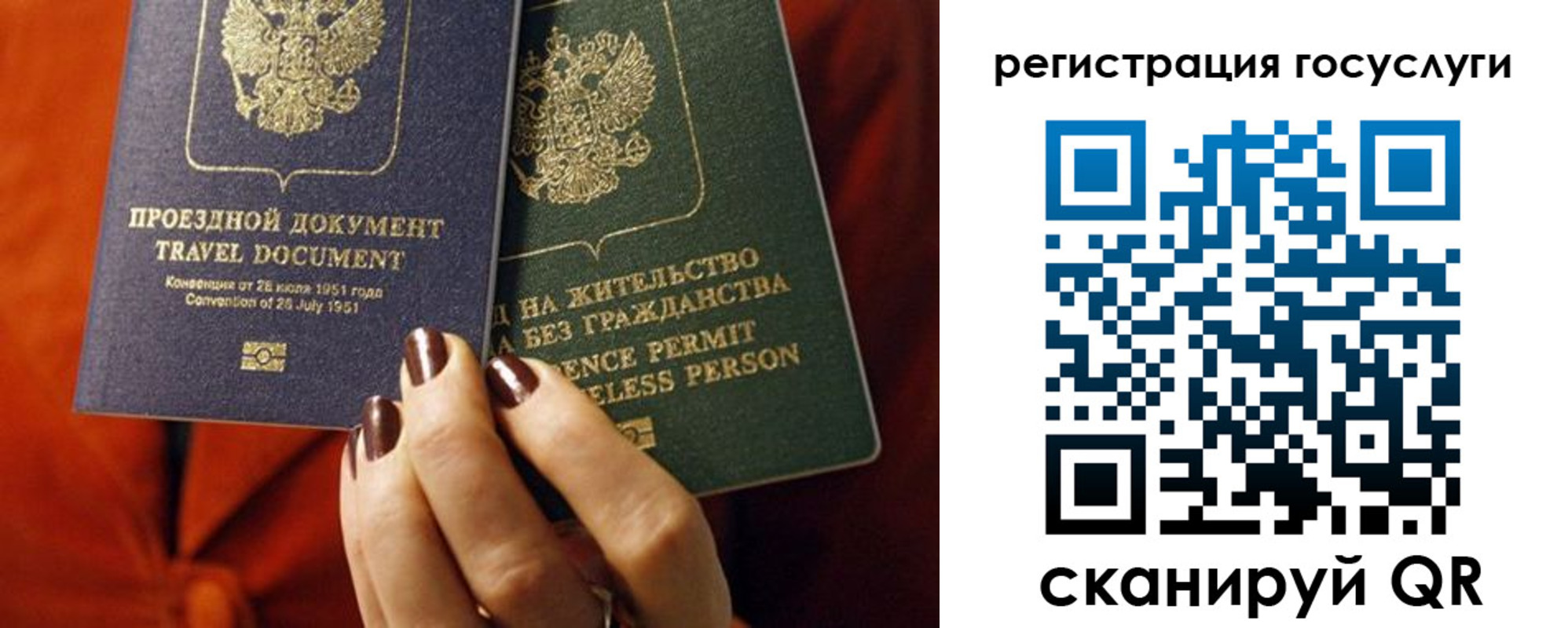 временная регистрация недорого в Топках
