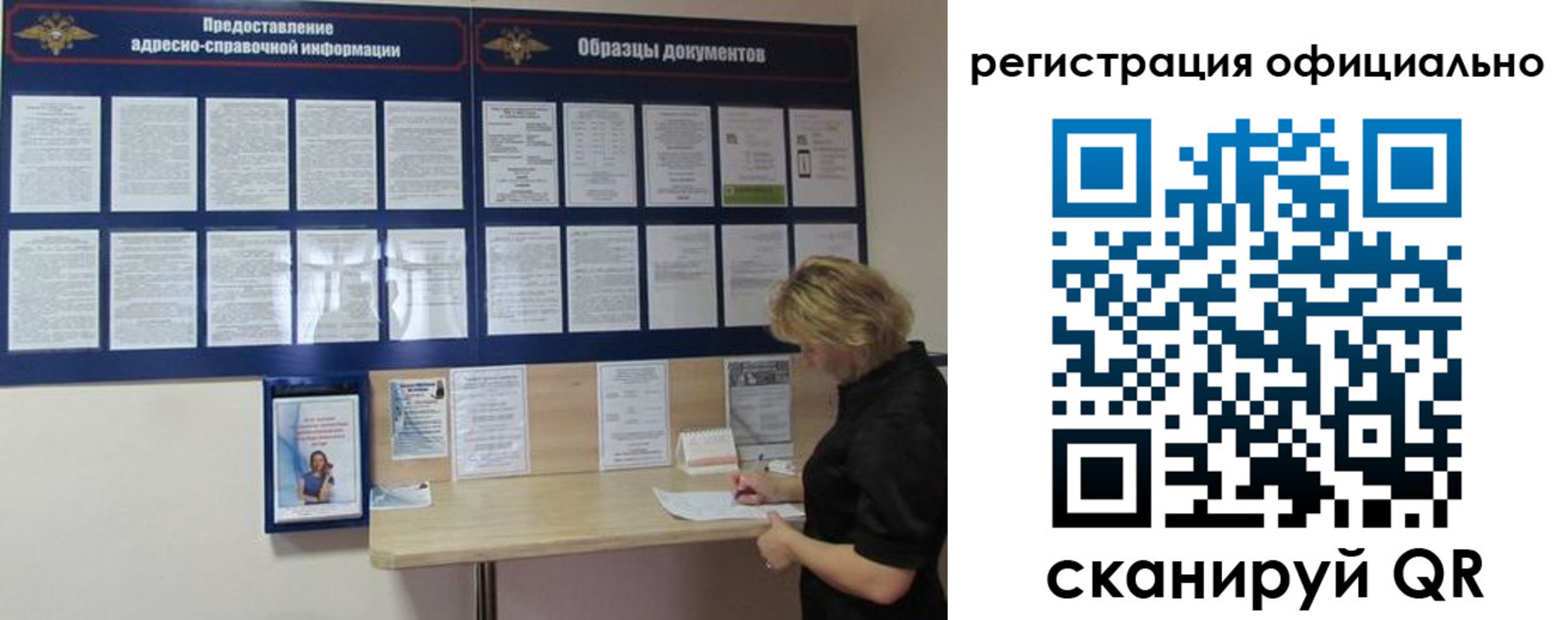 прописка для кредита в Топках
