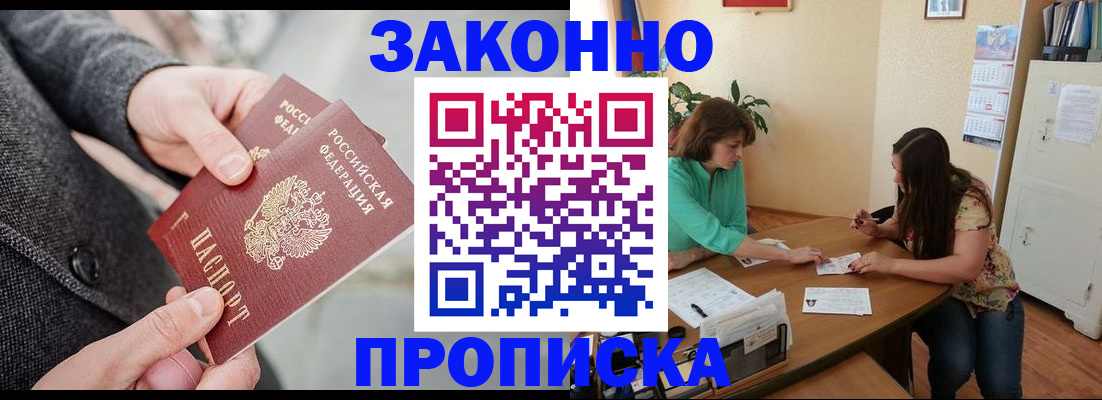 найти адрес прописки в Топках