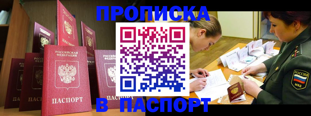 временная регистрация 2025 в Топках