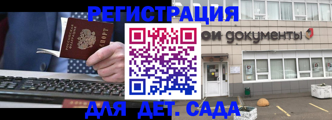 прописка гарантия в Топках