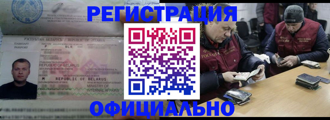 регистрация в Топках