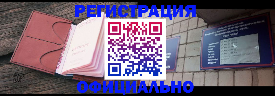 где прописаться в Топках