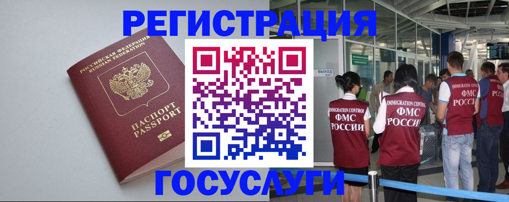прописка для военкомата в Топках