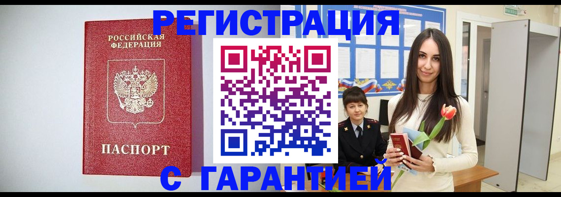 временная регистрация поиск в Топках