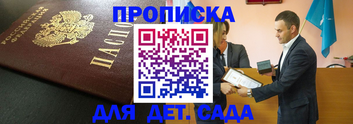 прописка иностранных граждан в Топках