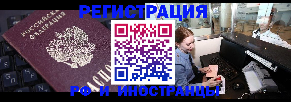 временная регистрация гарантия в Топках