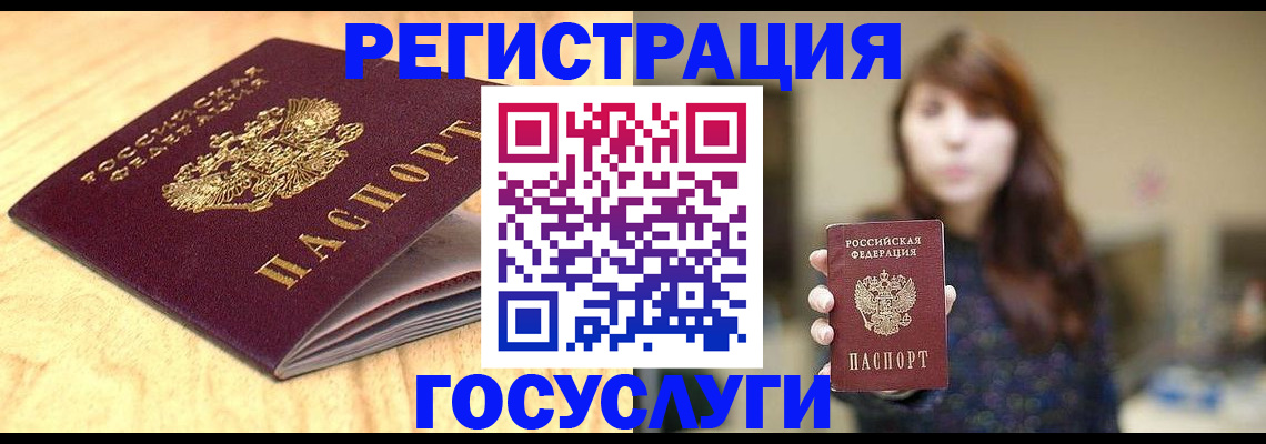 прописка для кредита в Топках